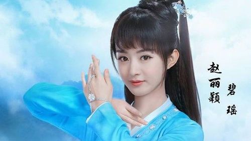 Triệu Lệ Dĩnh mặt tròn bị chê xấu, thon thả lại nghi photoshop