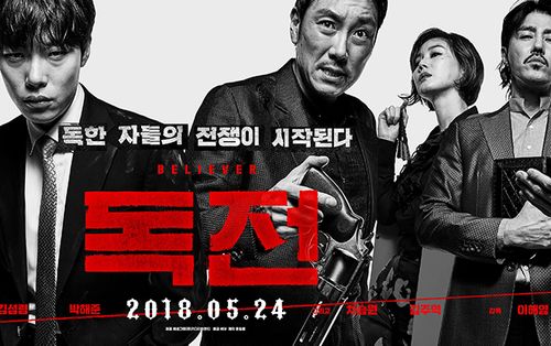 Liên tục dẫn đầu phòng vé, ‘Believer’ trở thành bộ phim Hàn Quốc thu hút 3 triệu khán giả nhanh nhất 2018