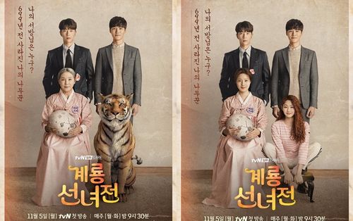 Poster của 'Mama Fairy And The Woodcutter': Nàng tiên Moon Chae Won không biết Yoon Hyun Min hay Seo Ji Hoon mới là chồng mình