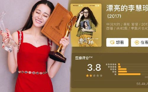 Sau Kim Ưng, fan Địch Lệ Nhiệt Ba trách mắng phòng làm việc, vì sao ảnh phim 'Lý Huệ Trân' trên Douban bị đổi?