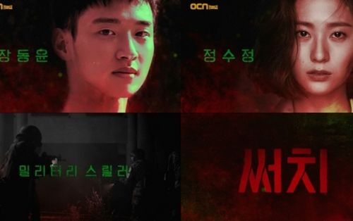 Phim kinh dị 'Search' của Krystal và Jang Dong Yoon tung poster ám ảnh