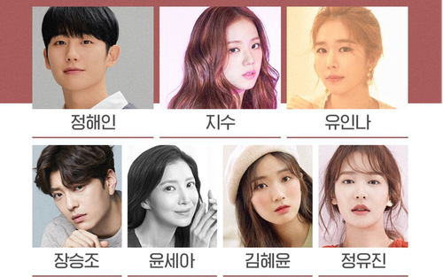 Phim của Jung Hae In - Jisoo (Blackpink) và Yoo In Na chính thức bị tẩy chay!
